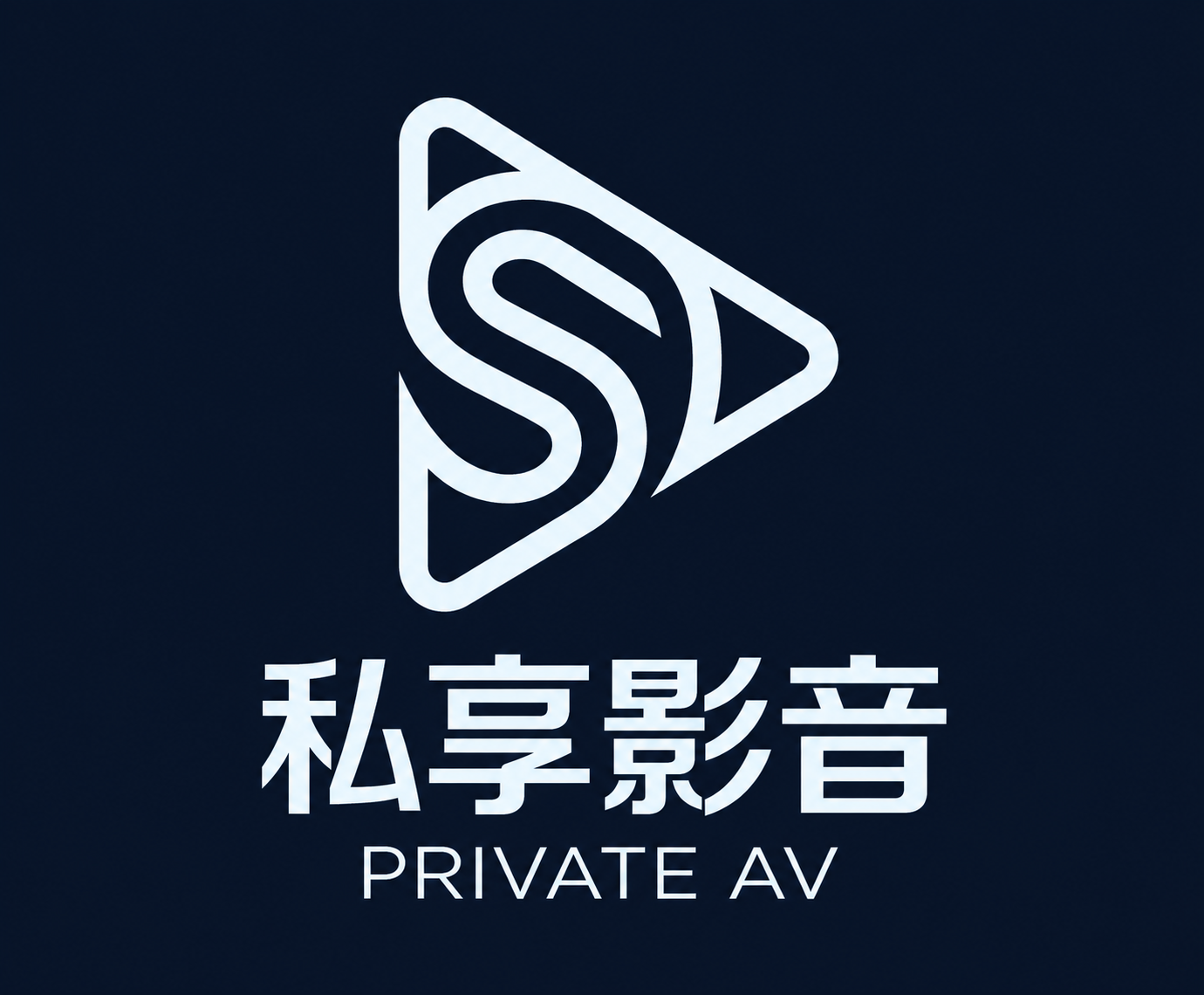 私享影音